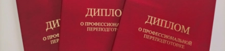 Профессиональное обучение